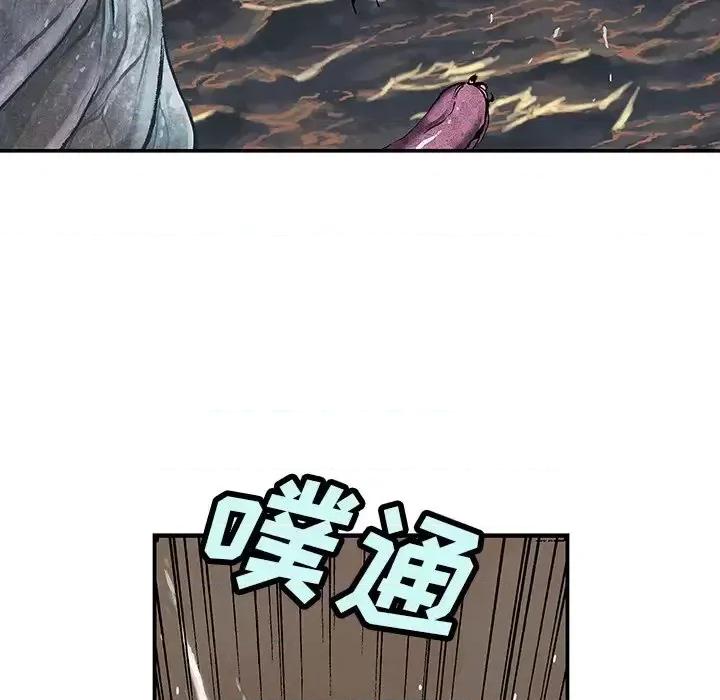 深海兽 深海兽第 153 话 第23页