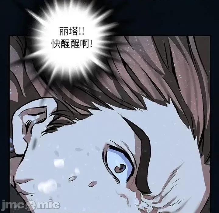 深海兽 深海兽第 153 话 第30页