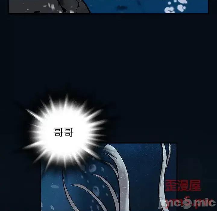 深海兽 深海兽第 153 话 第35页