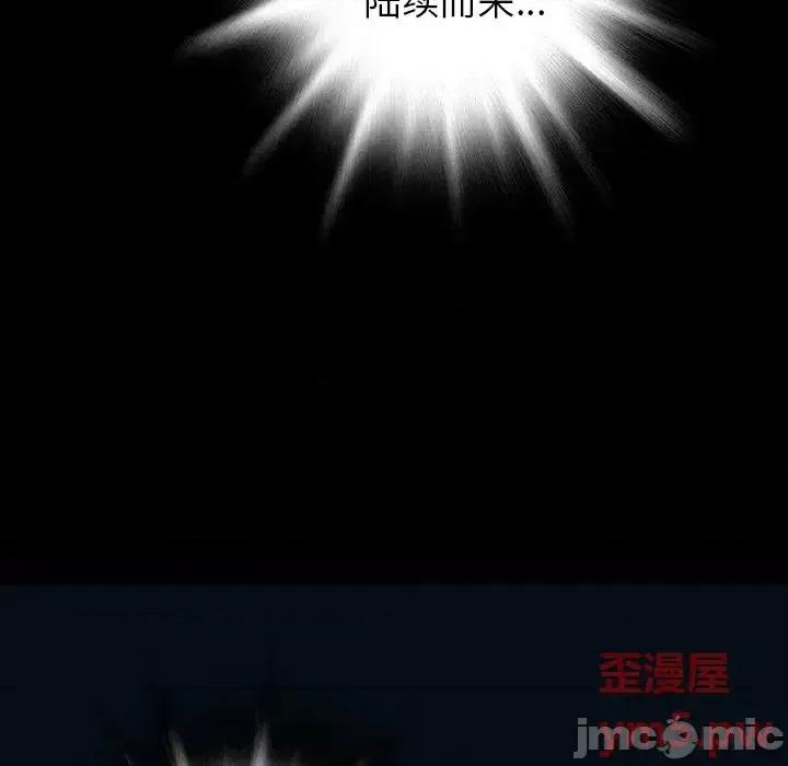 深海兽 深海兽第 153 话 第40页