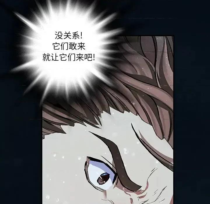 深海兽 深海兽第 153 话 第41页