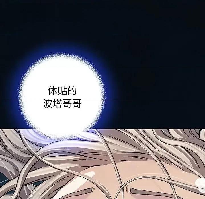 深海兽 深海兽第 153 话 第48页