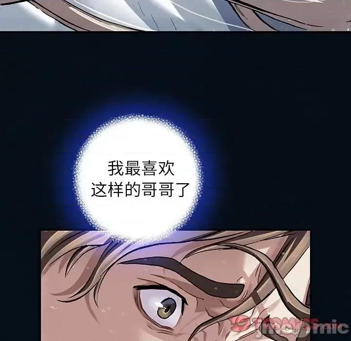 深海兽 深海兽第 153 话 第50页