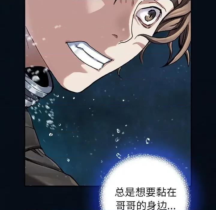 深海兽 深海兽第 153 话 第51页
