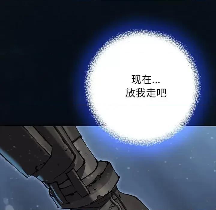 深海兽 深海兽第 153 话 第53页