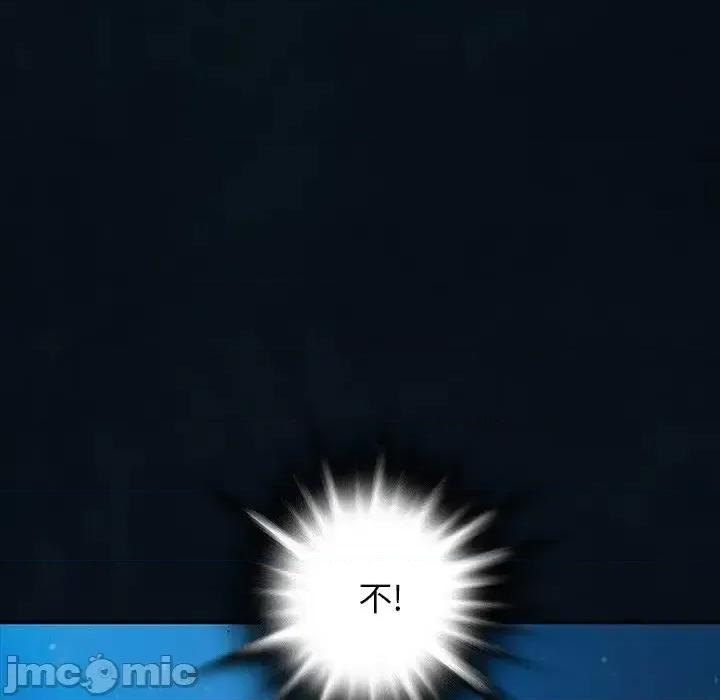 深海兽 深海兽第 153 话 第55页