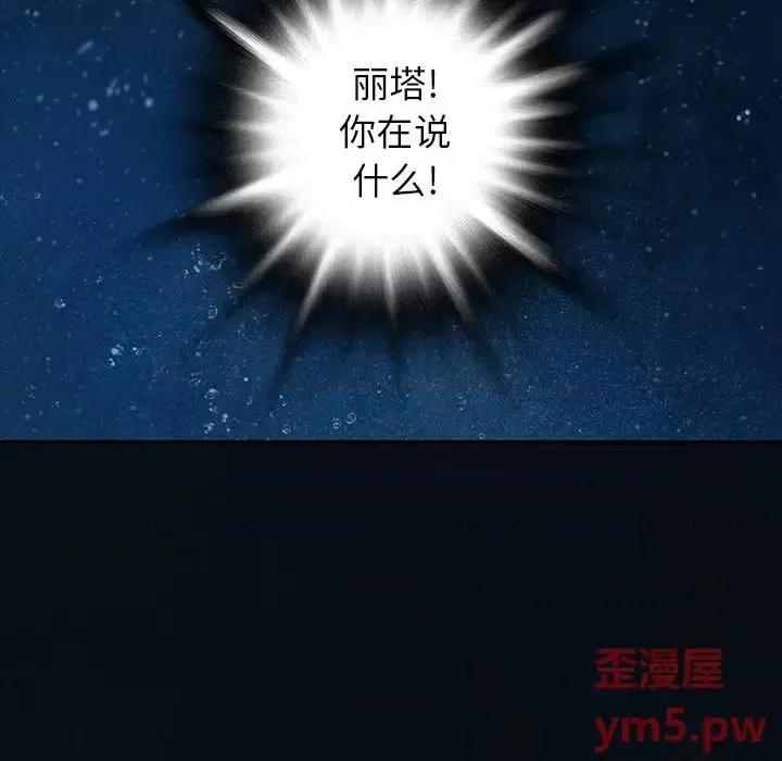 深海兽 深海兽第 153 话 第58页