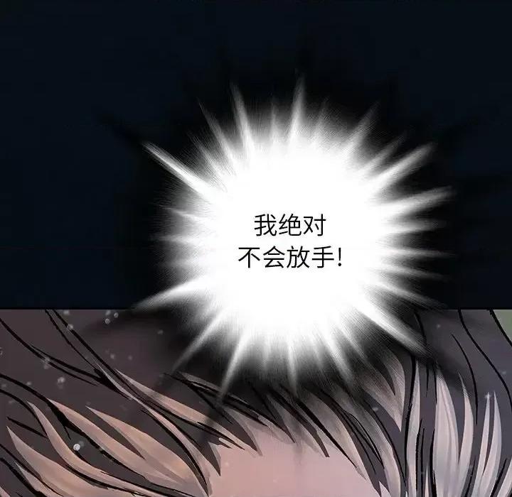 深海兽 深海兽第 153 话 第59页