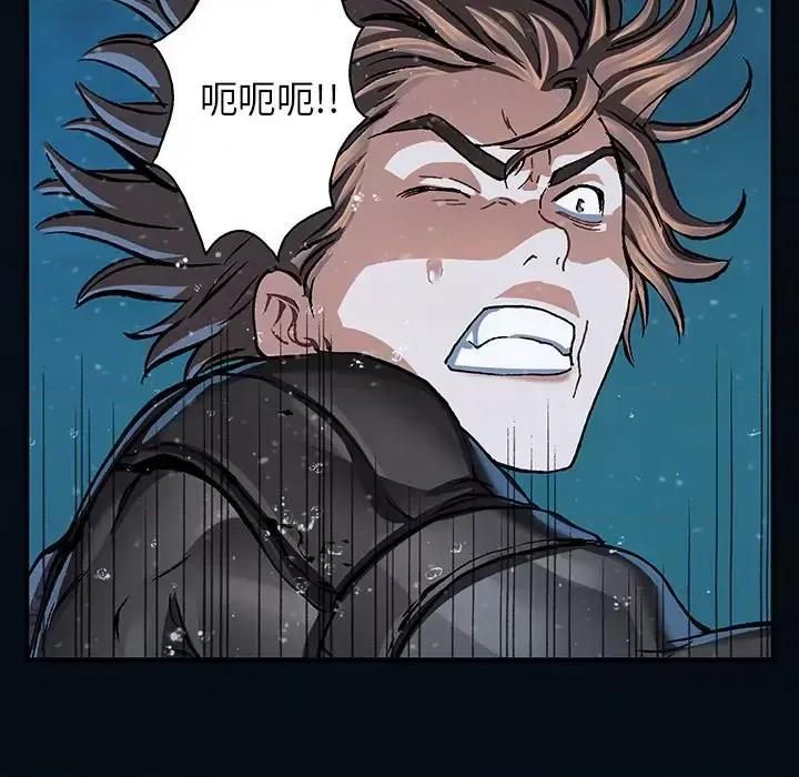 深海兽 深海兽第 153 话 第63页