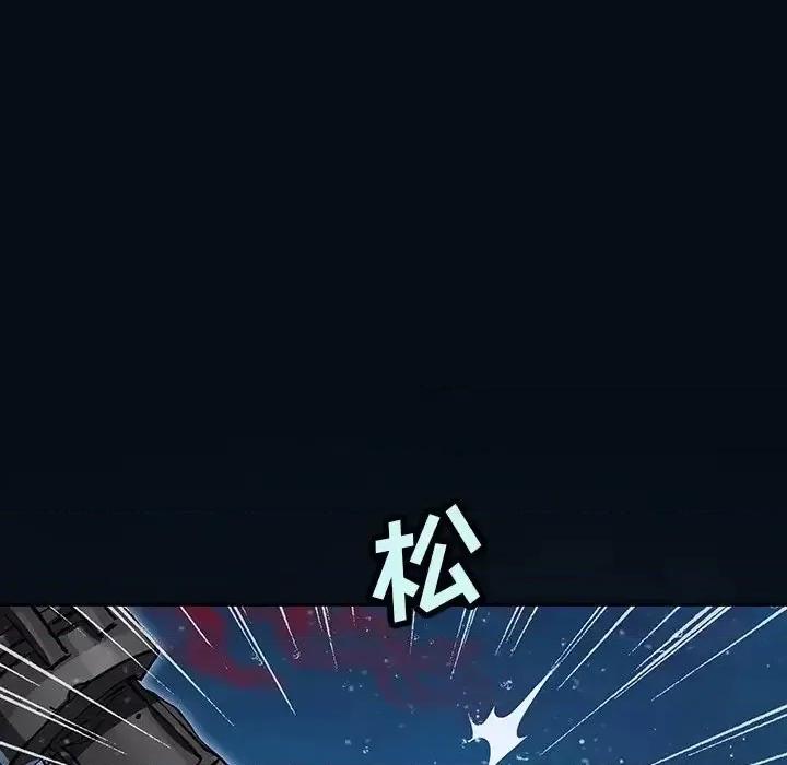 深海兽 深海兽第 153 话 第64页