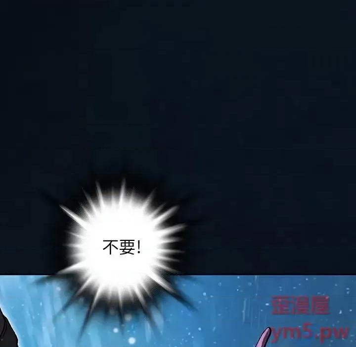 深海兽 深海兽第 153 话 第66页