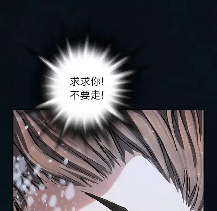 深海兽 深海兽第 153 话 第69页
