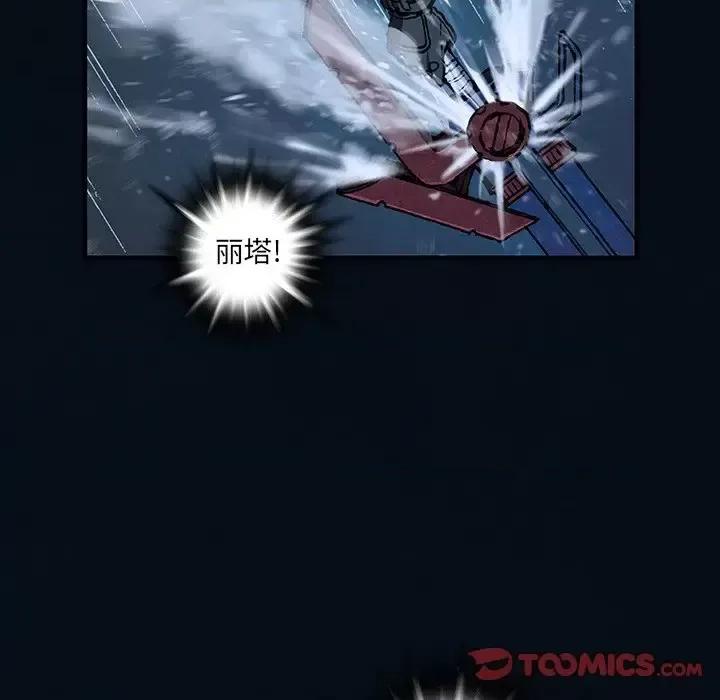 深海兽 深海兽第 153 话 第74页