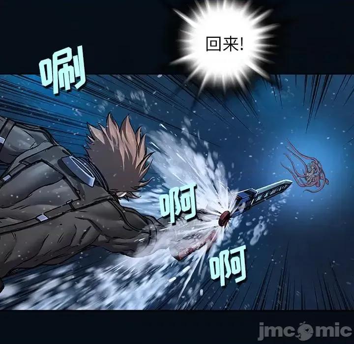 深海兽 深海兽第 153 话 第75页