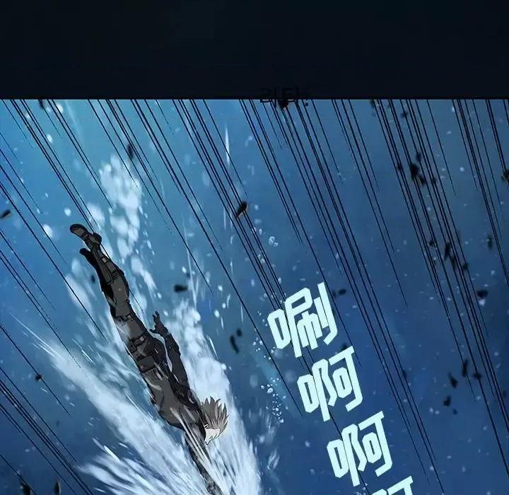 深海兽 深海兽第 153 话 第79页