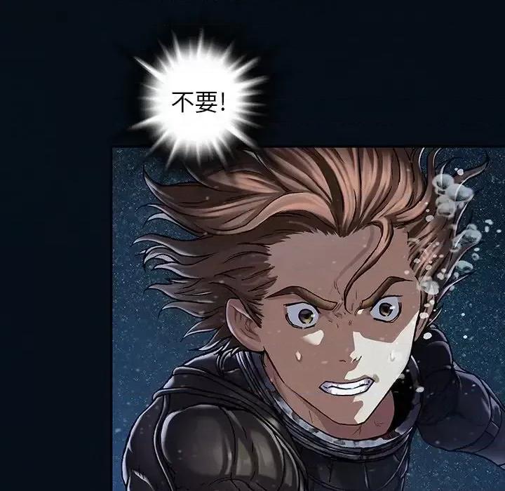 深海兽 深海兽第 153 话 第82页