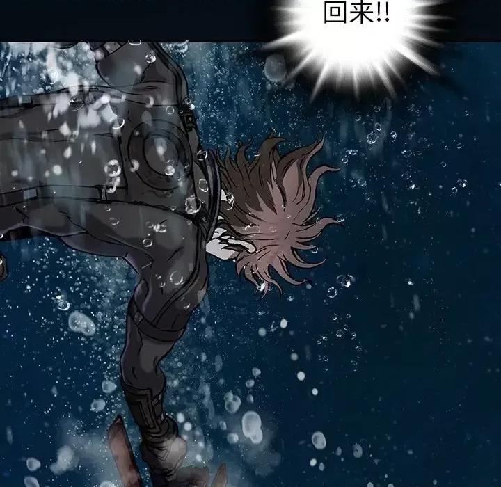 深海兽 深海兽第 153 话 第84页