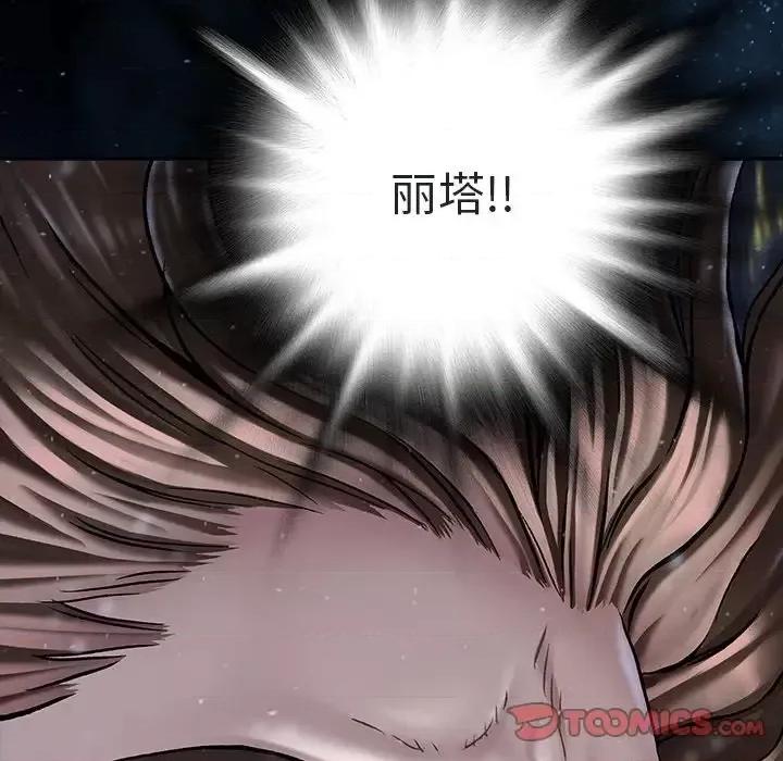 深海兽 深海兽第 153 话 第98页