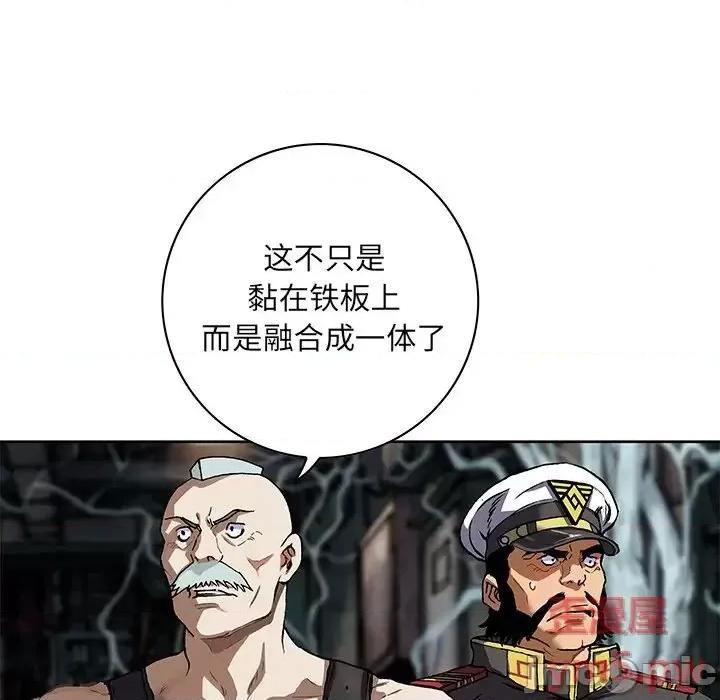 深海兽 深海兽第 154 话 第10页