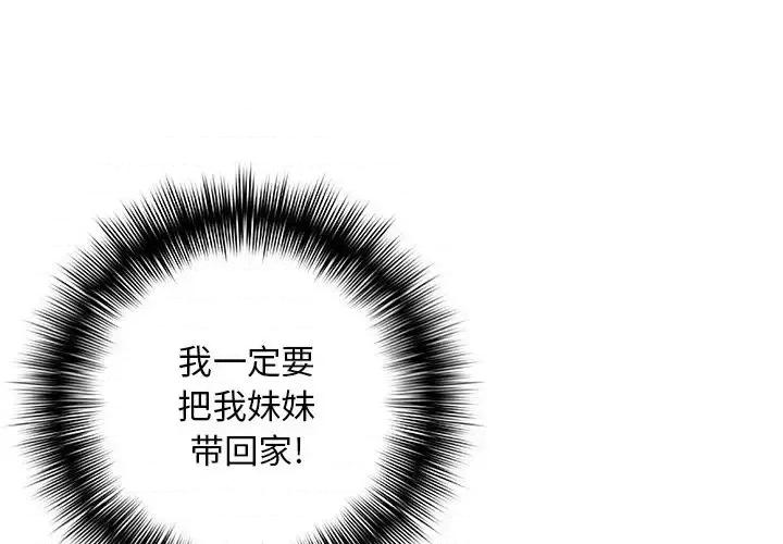 深海兽 深海兽第 155 话 第1页
