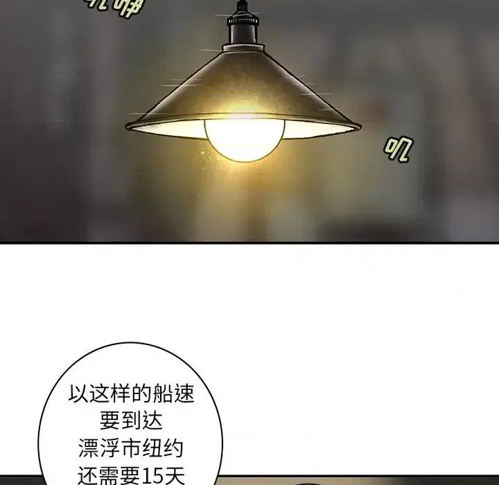 深海兽 深海兽第 155 话 第16页