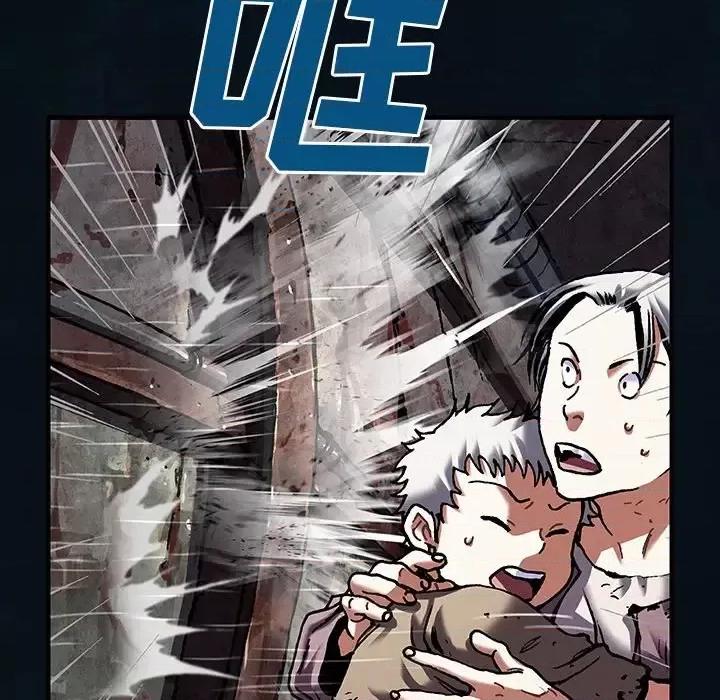 深海兽 深海兽第 155 话 第31页
