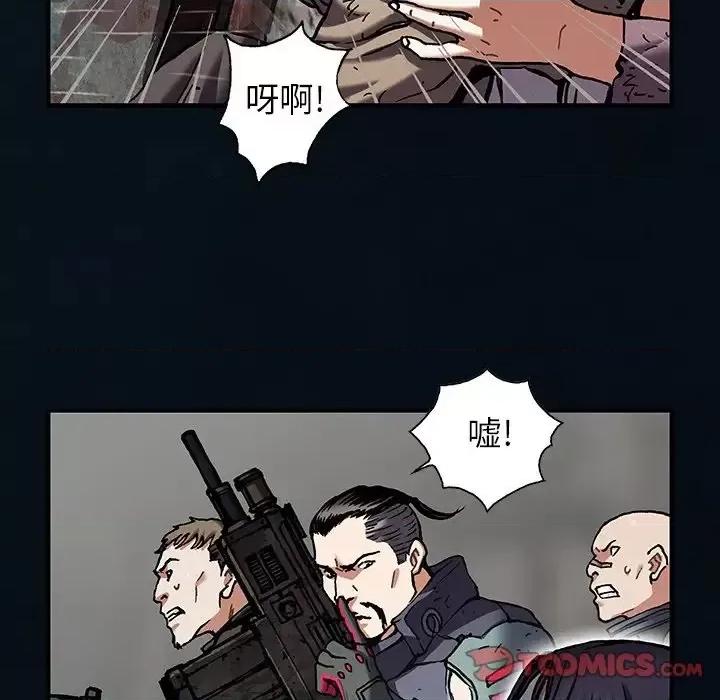 深海兽 深海兽第 155 话 第32页