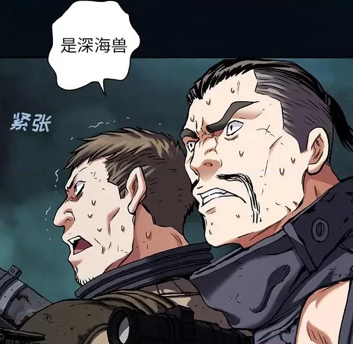 深海兽 深海兽第 155 话 第34页