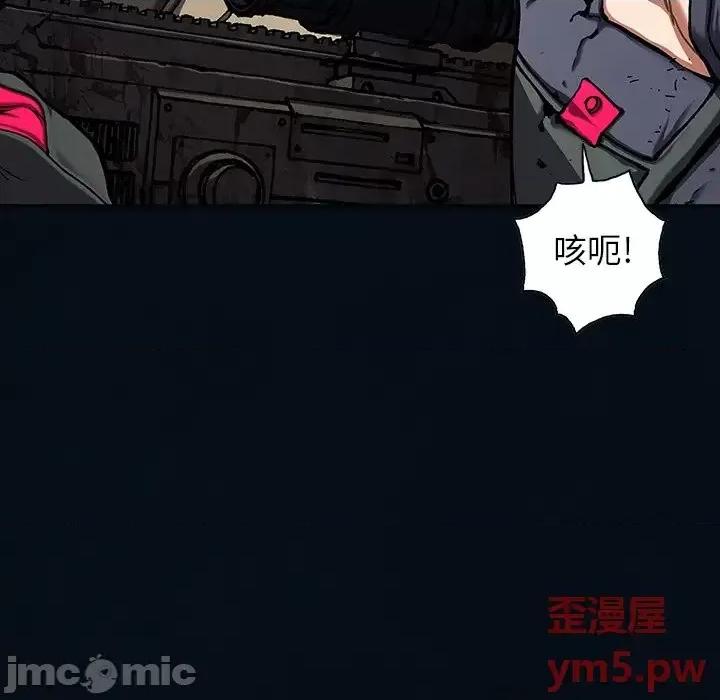 深海兽 深海兽第 155 话 第35页
