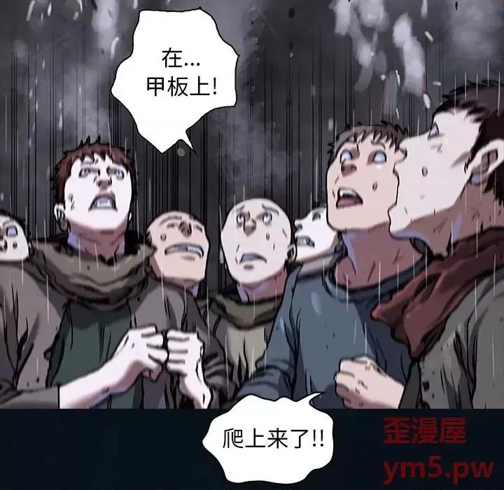 深海兽 深海兽第 155 话 第43页