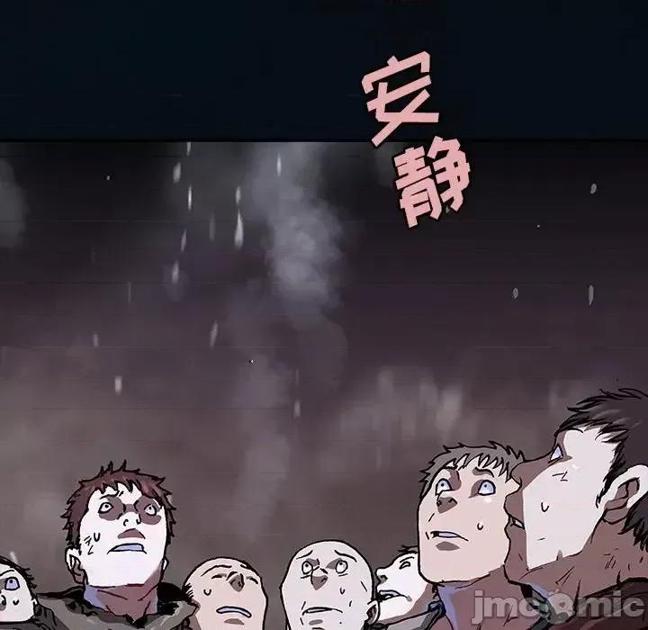 深海兽 深海兽第 155 话 第45页