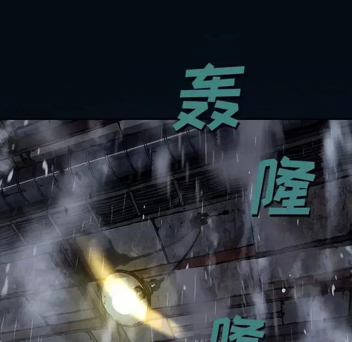 深海兽 深海兽第 155 话 第48页