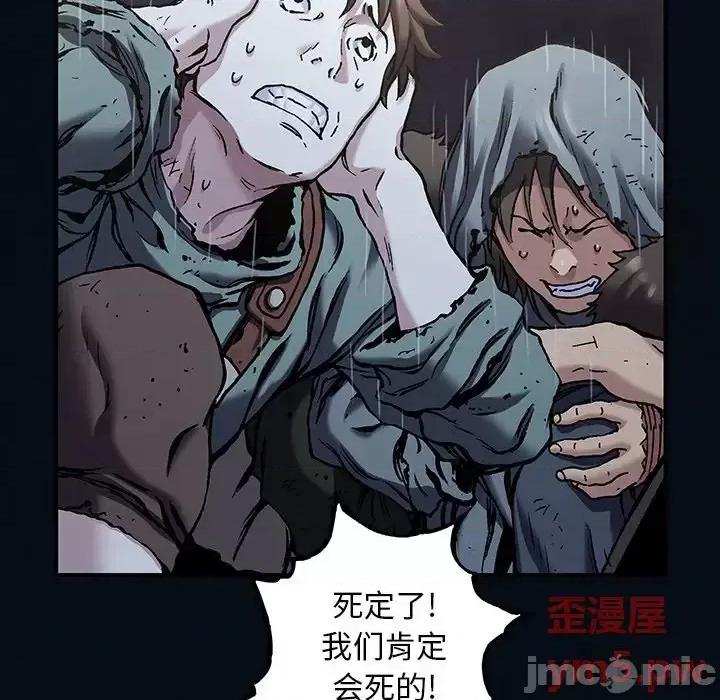 深海兽 深海兽第 155 话 第55页