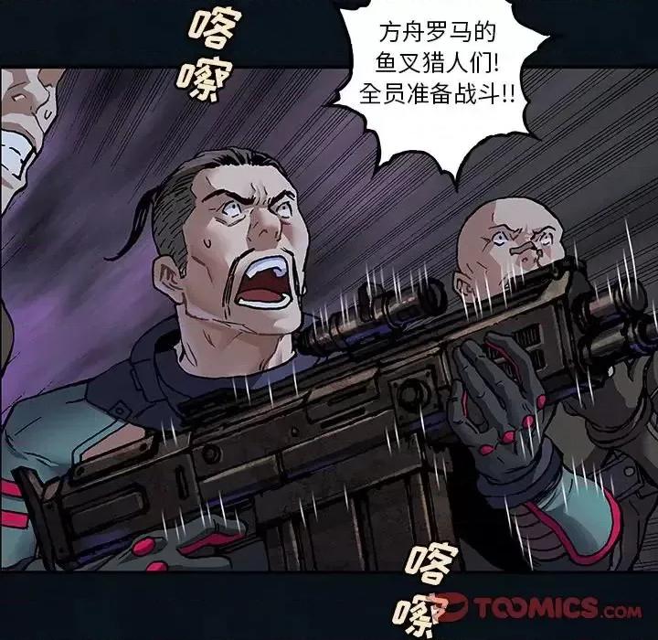 深海兽 深海兽第 155 话 第62页
