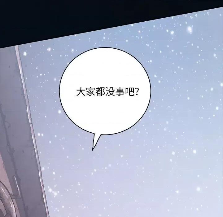 深海兽 深海兽第 155 话 第67页