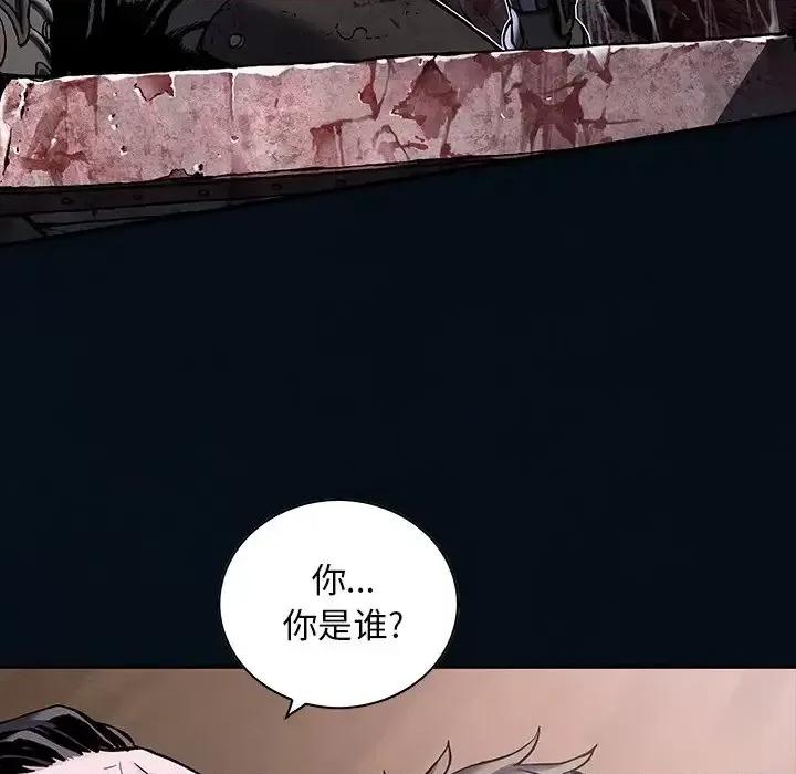 深海兽 深海兽第 155 话 第69页