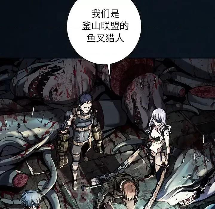 深海兽 深海兽第 155 话 第73页