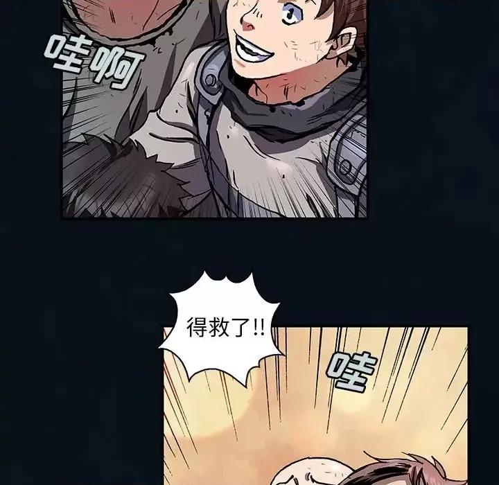 深海兽 深海兽第 155 话 第76页