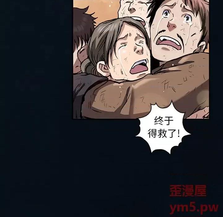 深海兽 深海兽第 155 话 第77页