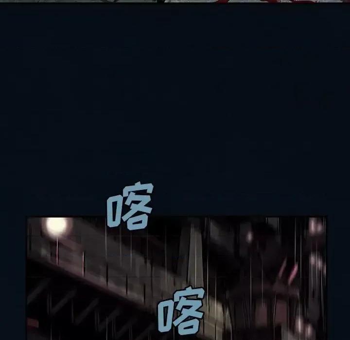 深海兽 深海兽第 155 话 第79页