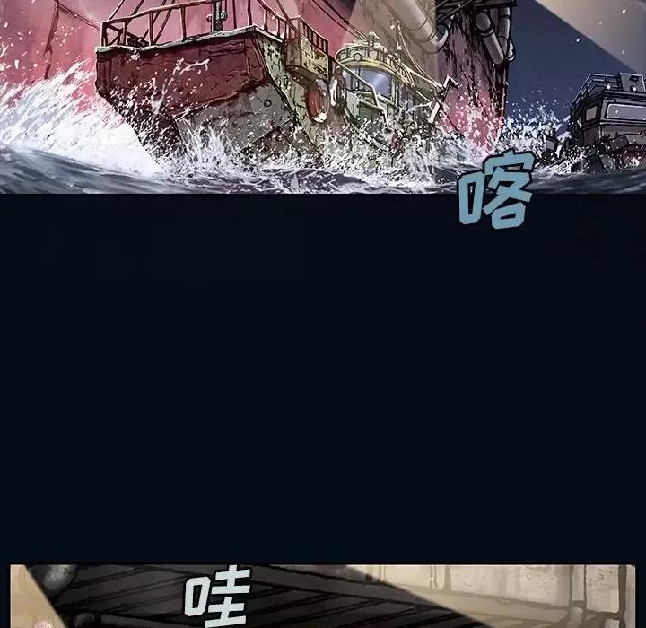 深海兽 深海兽第 155 话 第82页