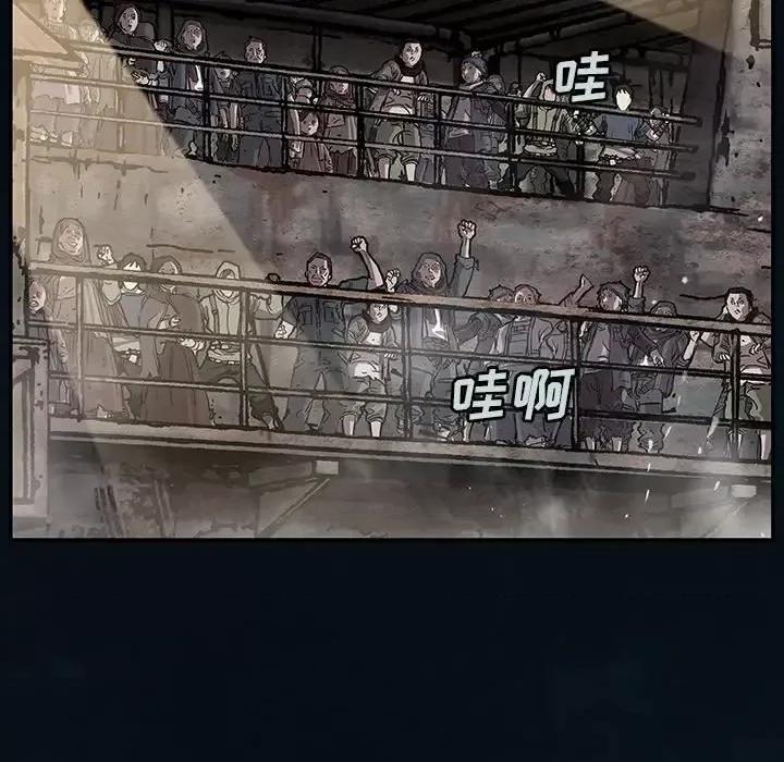 深海兽 深海兽第 155 话 第83页
