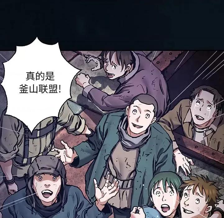 深海兽 深海兽第 155 话 第84页