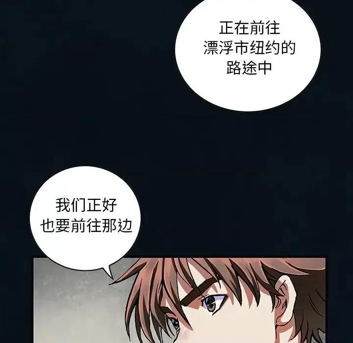 深海兽 深海兽第 155 话 第87页
