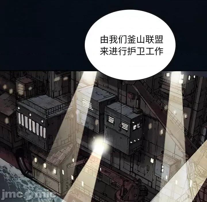 深海兽 深海兽第 155 话 第90页