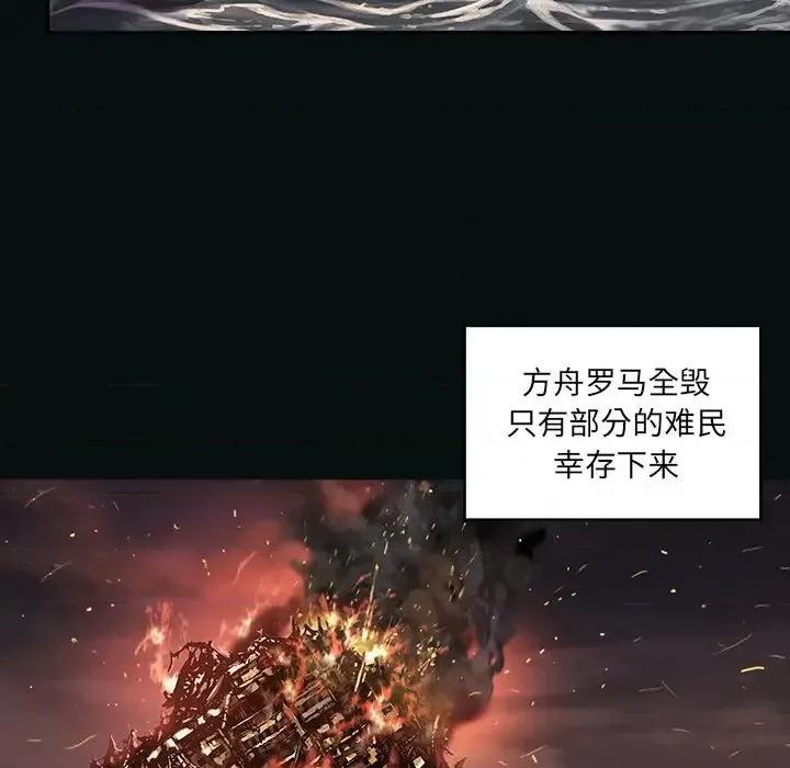 深海兽 深海兽第 155 话 第96页