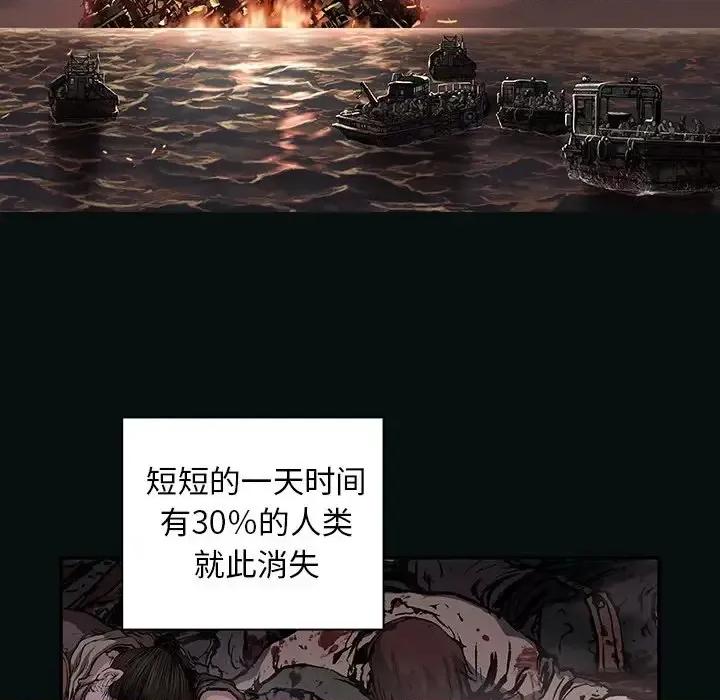 深海兽 深海兽第 155 话 第97页