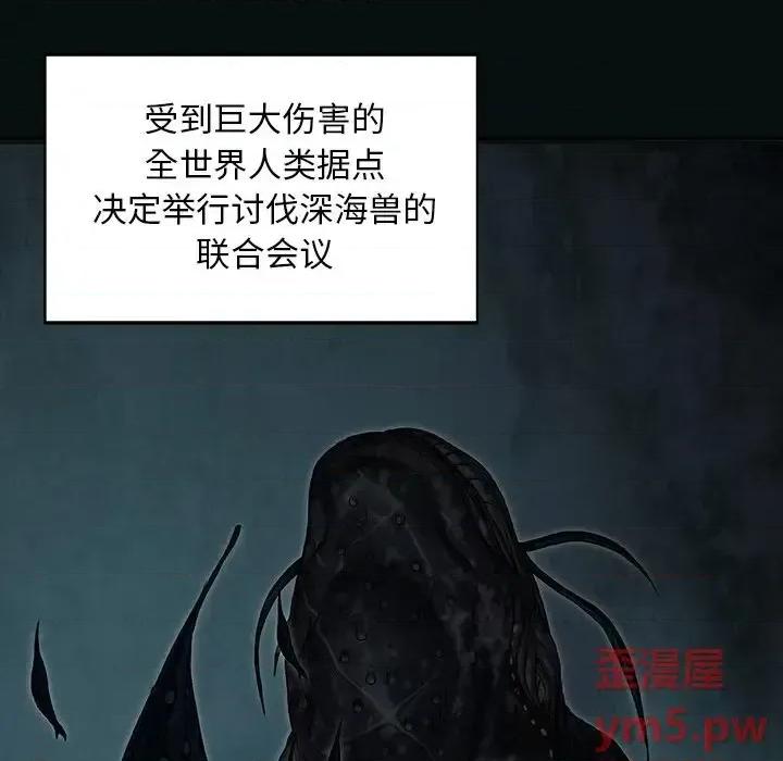 深海兽 深海兽第 155 话 第99页