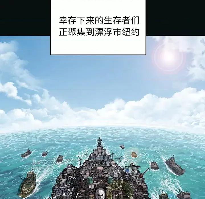 深海兽 深海兽第 155 话 第102页
