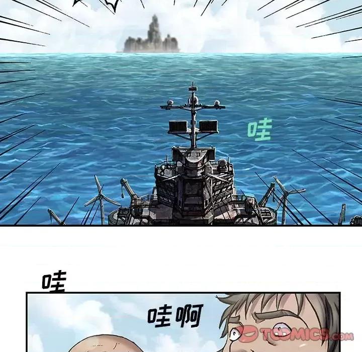 深海兽 深海兽第 155 话 第104页